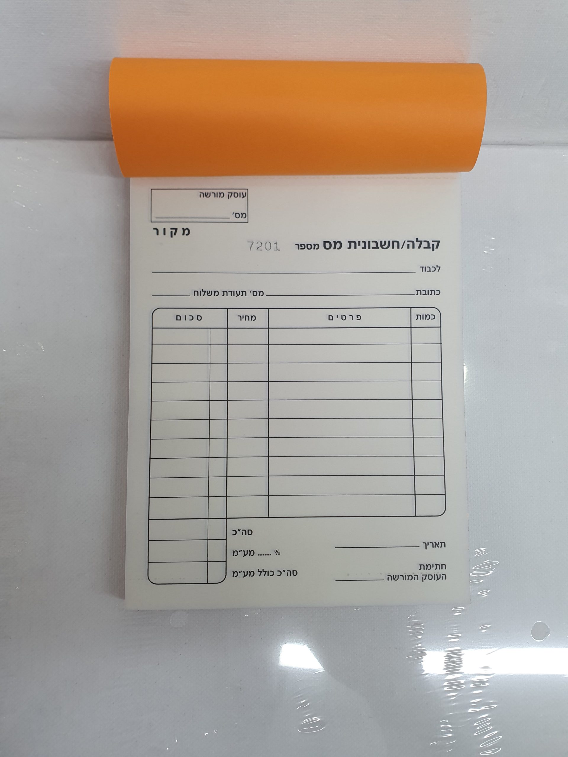 פנקס קבלה / חשבונית מס – העתק אחד – תמונה 2