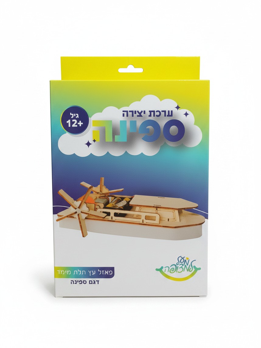 ערכת יצירה מעץ להרכבה עם מנוע חשמלי - דגם ספינה | גיל 12+