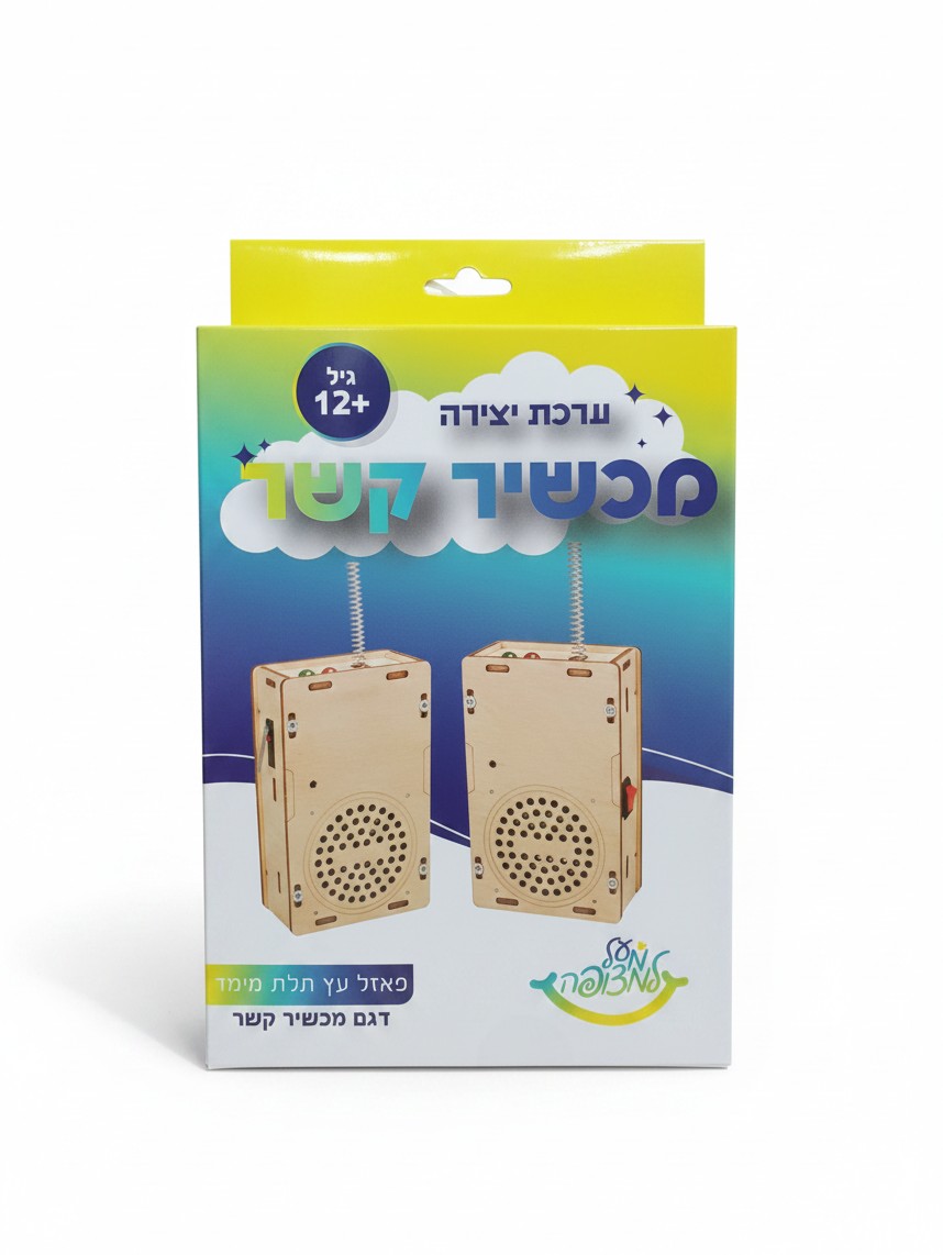 ערכת יצירה מעץ להרכבה - מכשיר קשר | גיל 12+