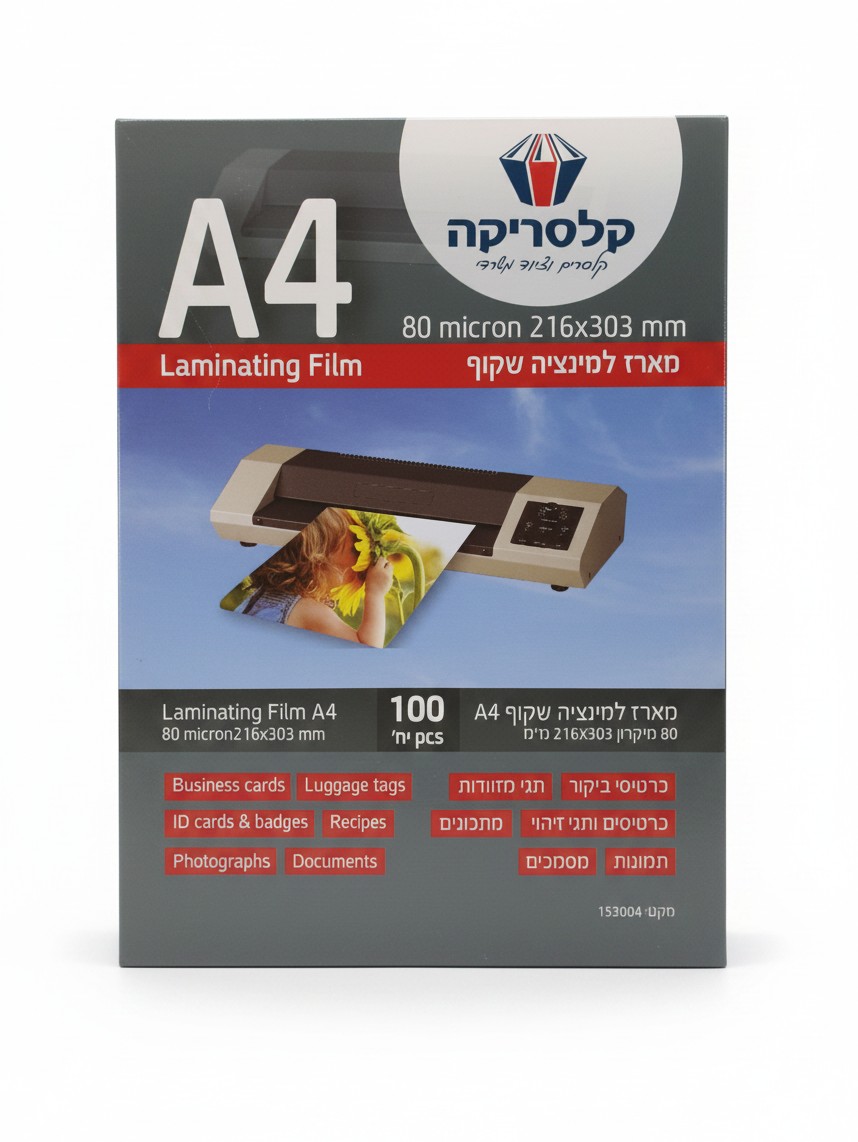 מארז 100 יחידות ניילון למינציה A4 שקוף 80 מיקרון - קלסריקה