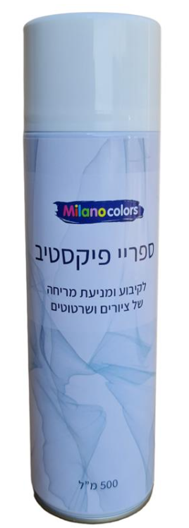 ספריי פיקסטיב לקיבוע ציורים - 500 מ״ל Milano Colors