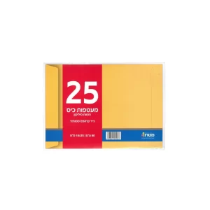 25 מעטפות כיס קראפט צהובות סיליקון 18x25 ס"מ – מטרו