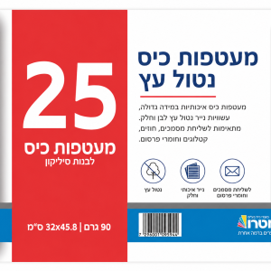 25 מעטפות כיס נטול עץ 32x45.8 ס"מ 90 גרם – מטרה