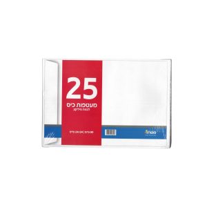 25 מעטפות כיס לבנות סיליקון 24x34 ס"מ 80 גרם - מטרו