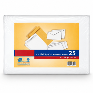 25 מעטפות כיס לבנות סיליקון 18x25 ס"מ נייר נטול עץ 100 גרם