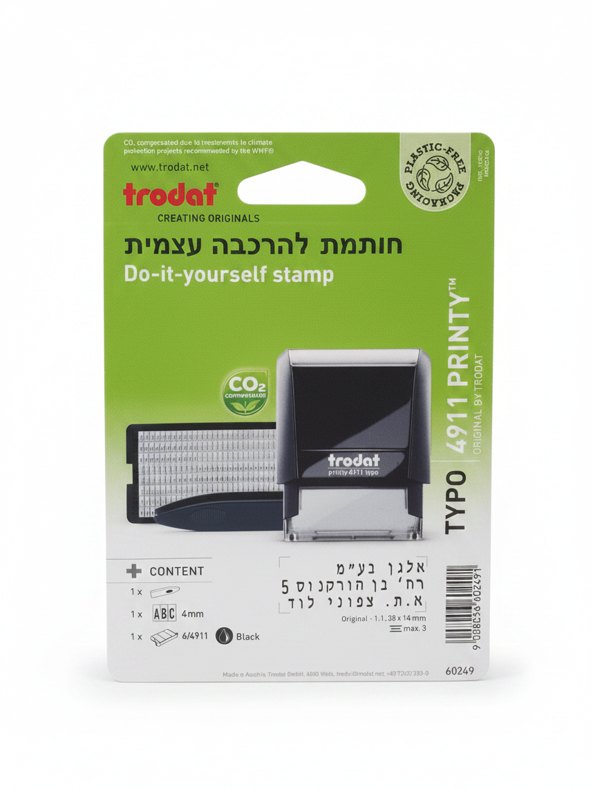 חותמת להרכבה עצמית - Trodat Printy 4911 Typo